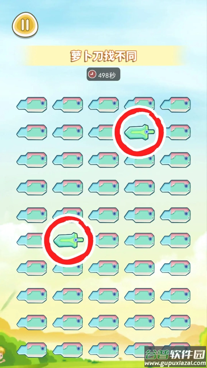萝卜刀模拟游戏截图2