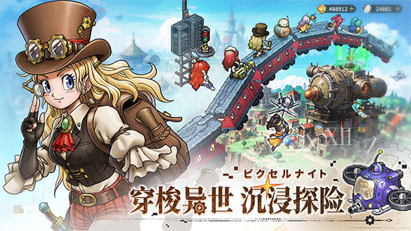 星之旅人截图2