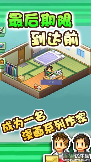 漫画道场物语下载安卓版截图2