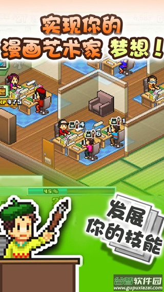 漫画道场物语下载安卓版截图3