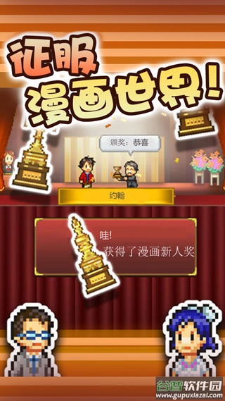 漫画道场物语下载安卓版截图4