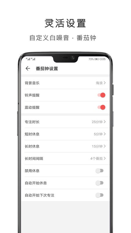 番茄清单app官方下载