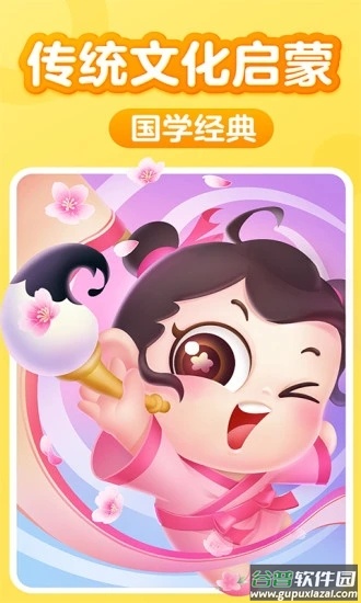 儿童阅读训练营app截图1
