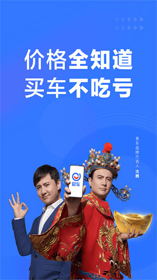 易车极速版app截图1