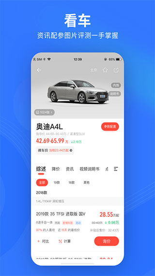 易车极速版app截图2