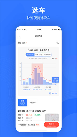 易车极速版app截图4