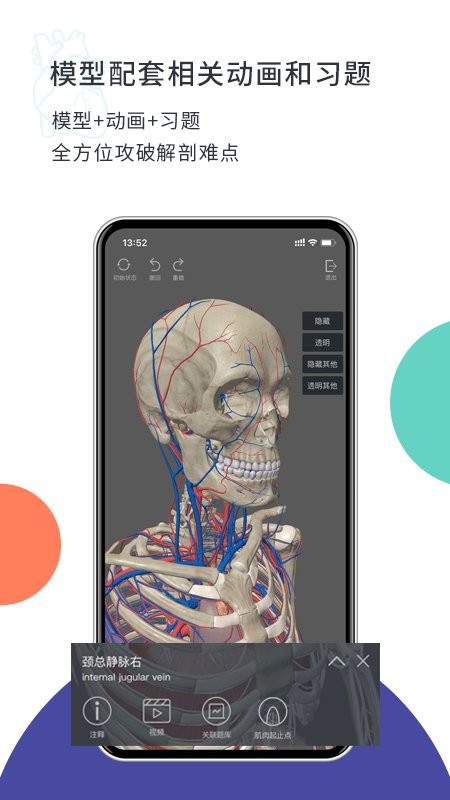 coolmed医学微课截图3