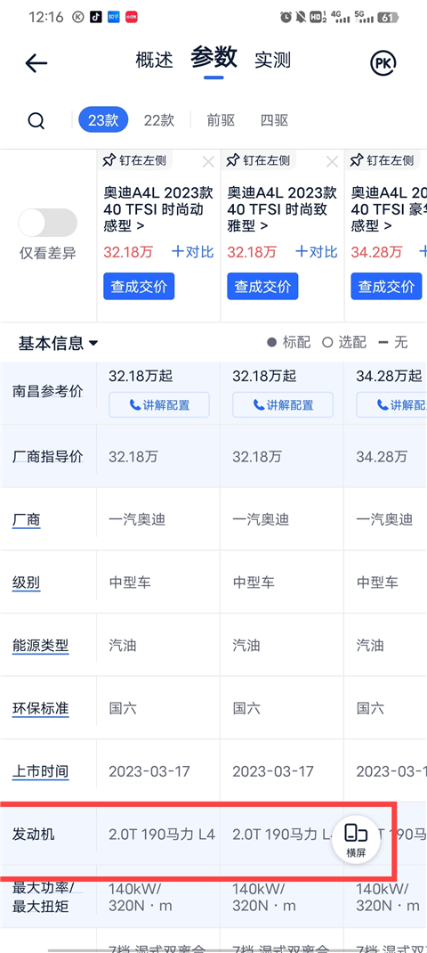 汽车报价大全最新版