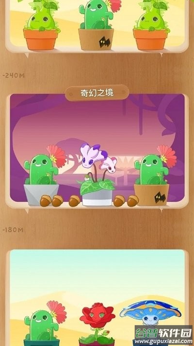 植物保姆Plant Nanny截图4