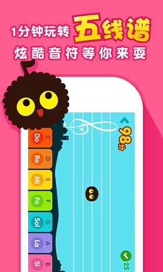 钢琴随身教app截图2