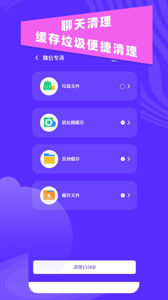 垃圾清理助手app下载安装