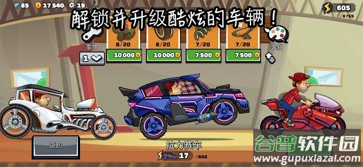 登山赛车2Hill Climb Racing 2