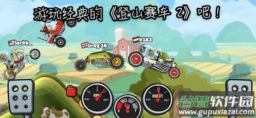 登山赛车2Hill Climb Racing 2截图2
