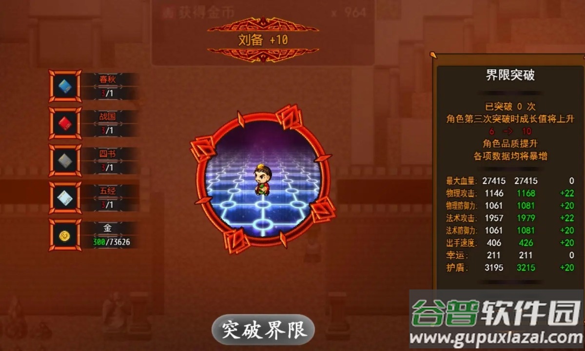 从三国杀到洪荒截图1