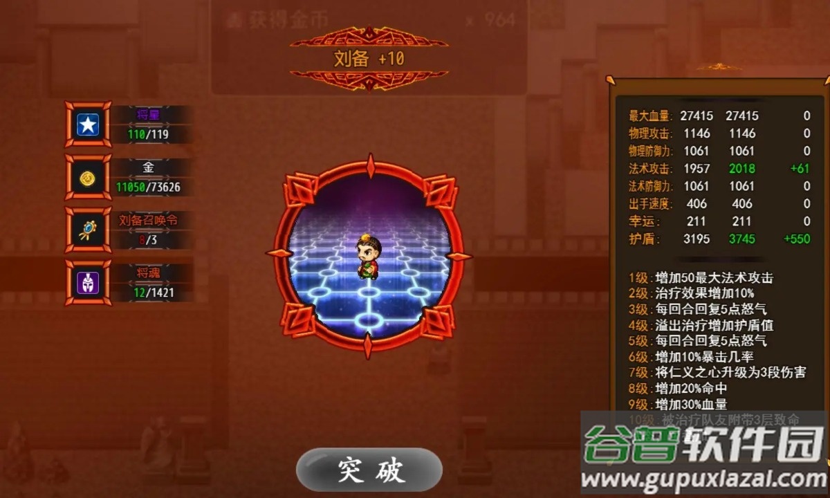 从三国杀到洪荒截图3