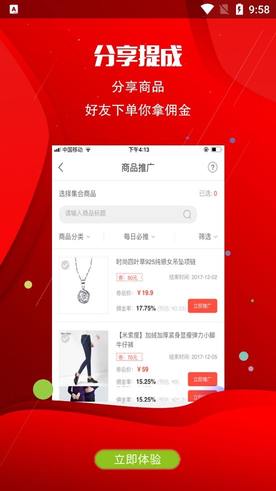 全民特卖app下载