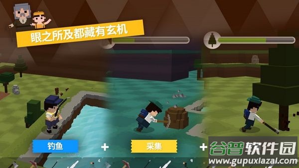 探险之岛下载中文版截图3