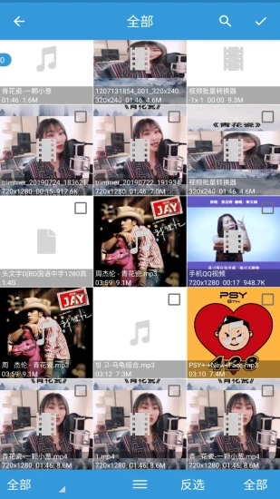 MP3提取转换器app截图3