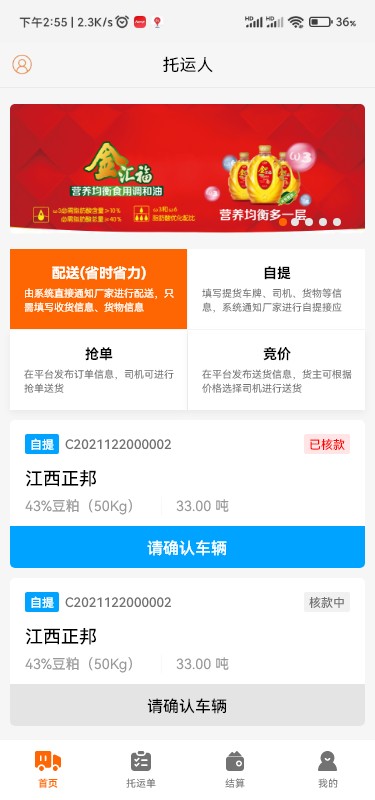 汇运客最新版截图1