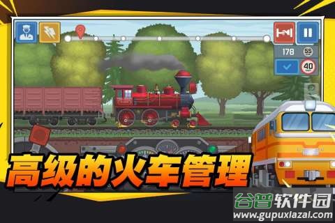 火车傲游世界九游版截图1