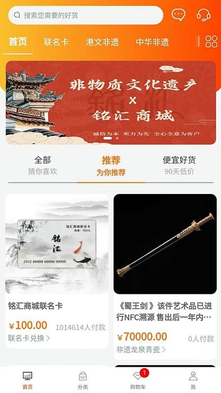 铭汇艺购商城截图3