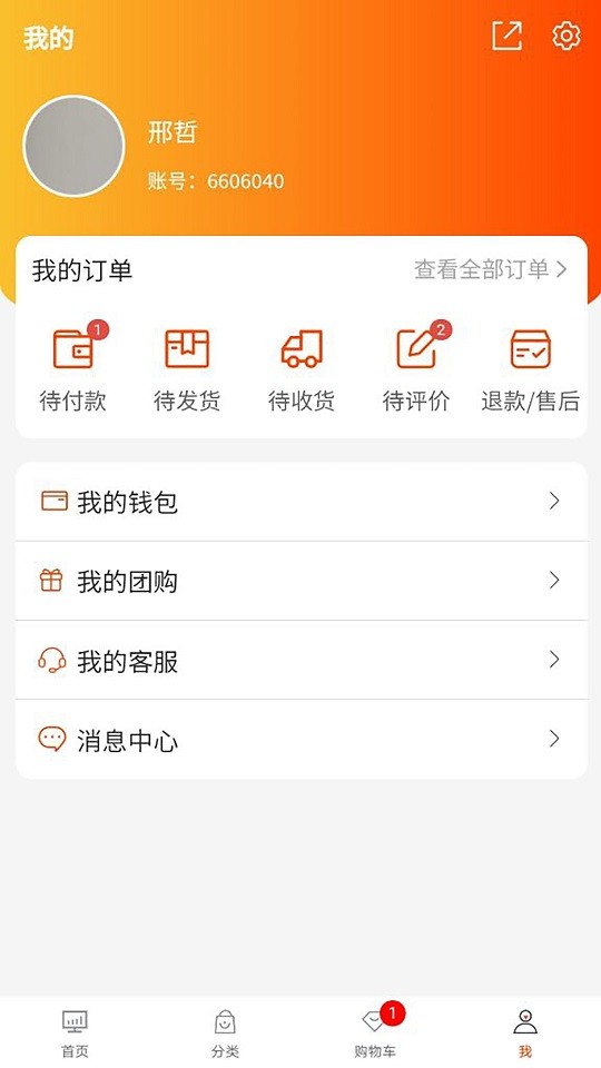 铭汇艺购商城截图4