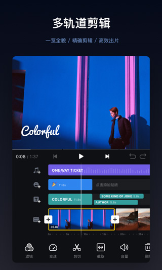 VN视频剪辑官方版本截图1