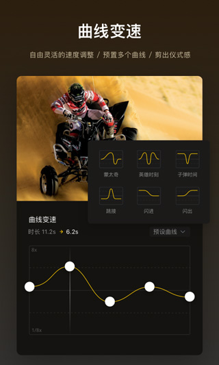 VN视频剪辑官方版本截图2