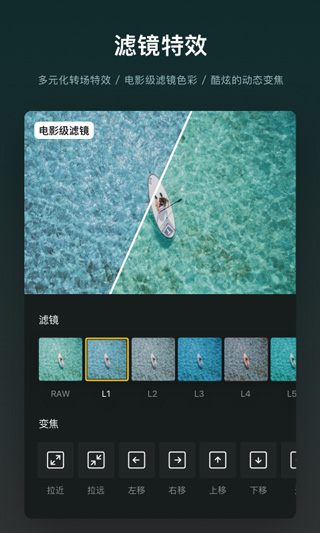 VN视频剪辑官方版本截图3