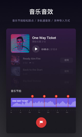 VN视频剪辑官方版本截图4