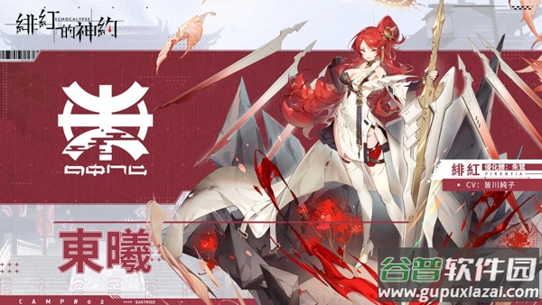 Echocalypse绯红的神约国际版下载截图2