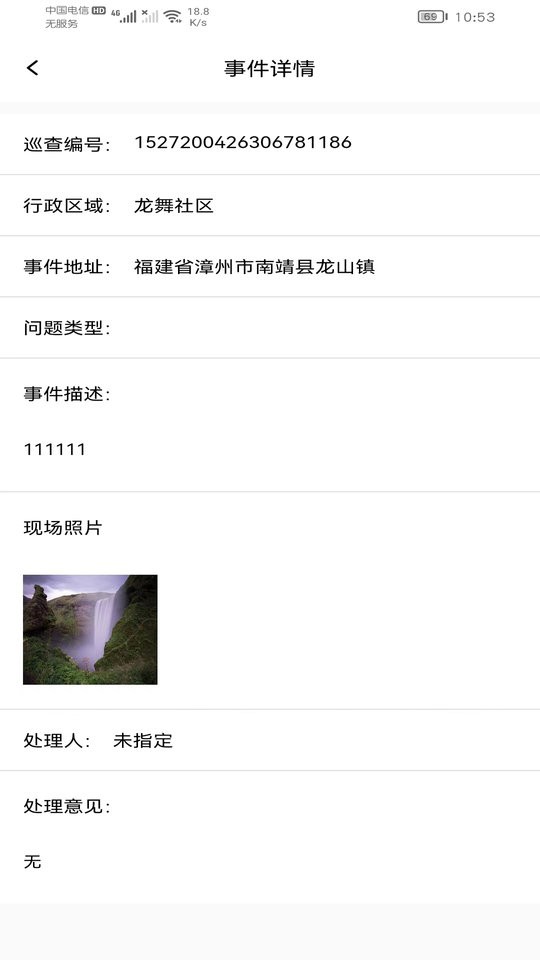 建房安全管理客户端截图1