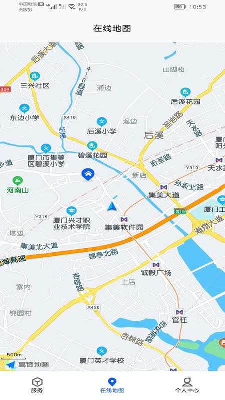 建房安全管理客户端截图2