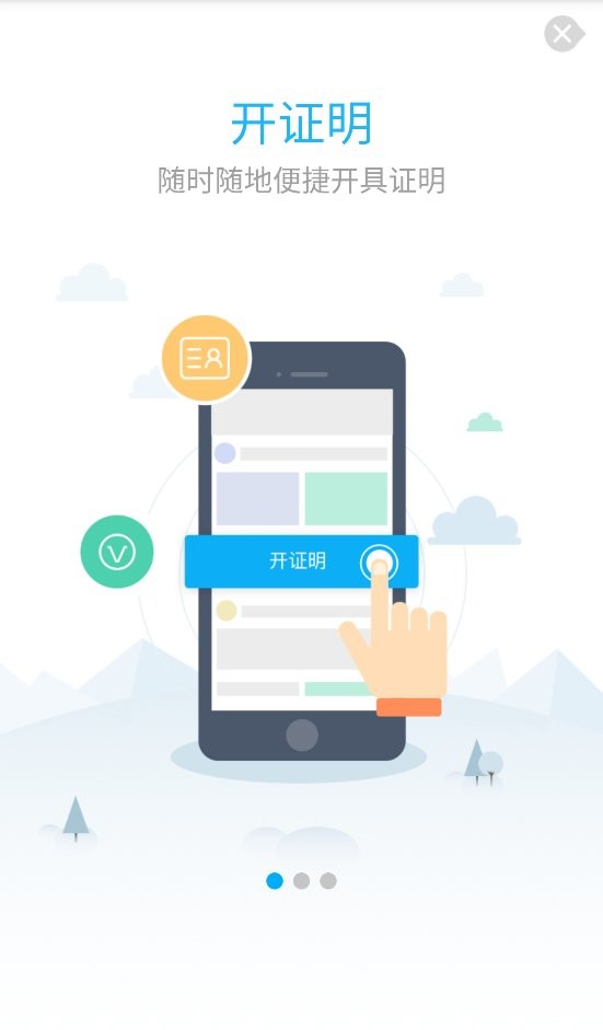 友人才app截图1
