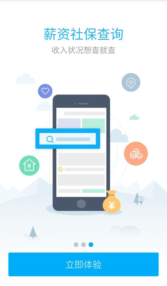 友人才app截图2