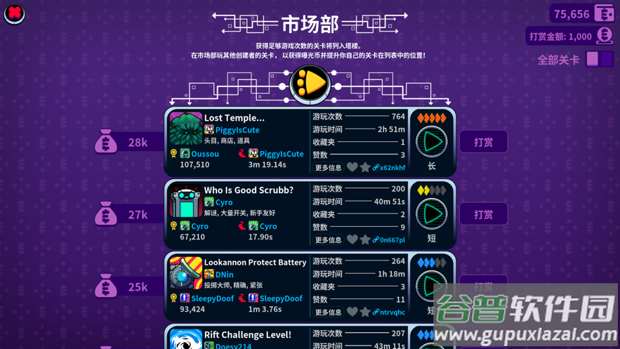 崩溃制造内置菜单版截图1