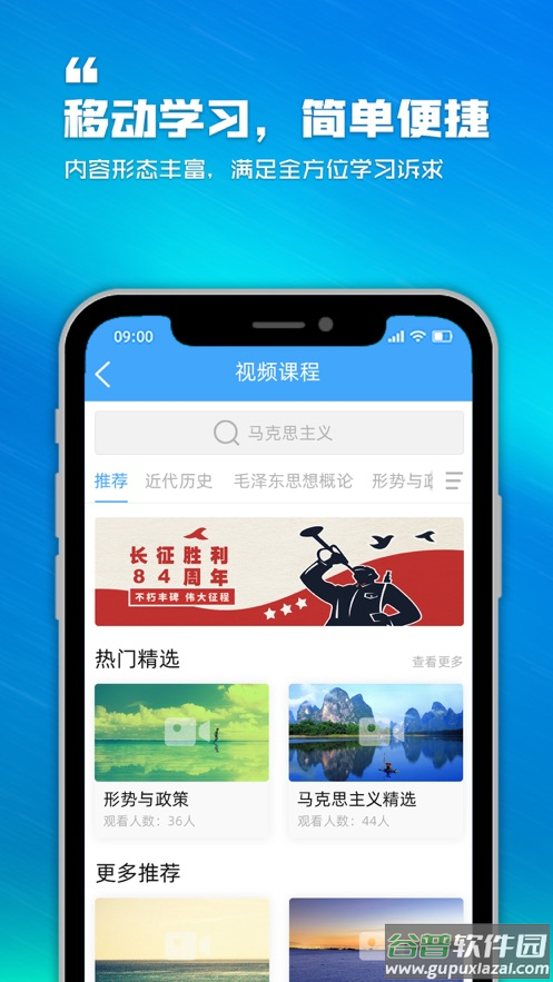 泛思app下载截图4