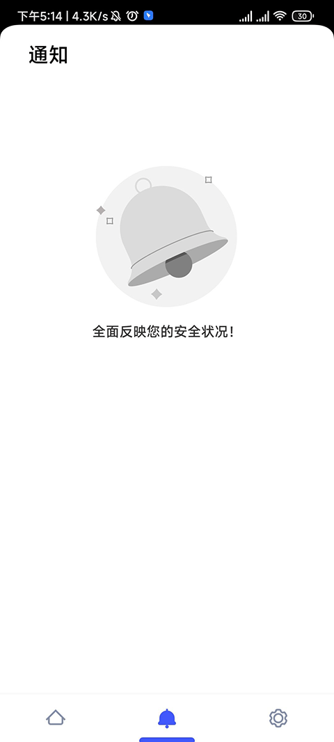 mcafee杀毒软件截图2