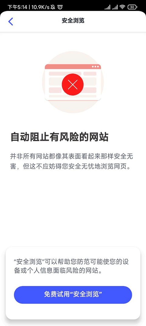 mcafee杀毒软件截图3
