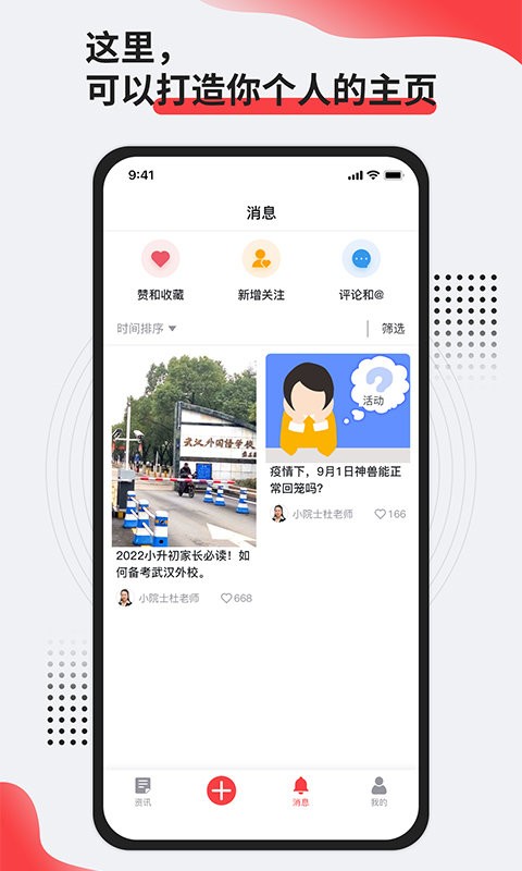 艳阳初app截图2