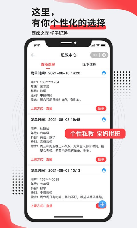 艳阳初app截图3
