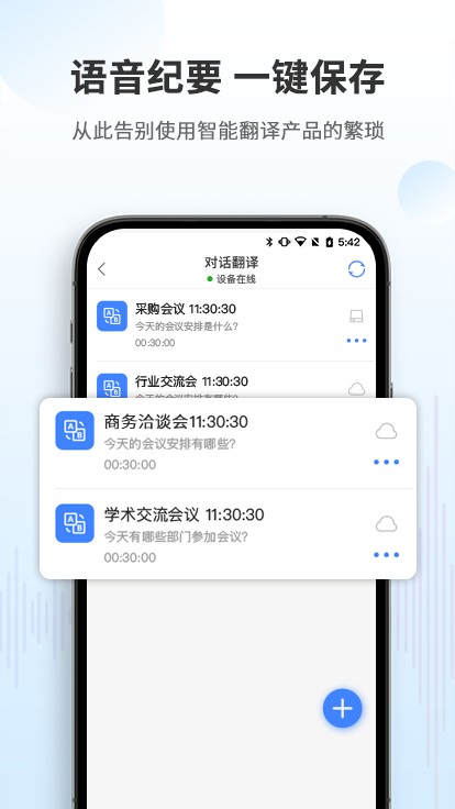 aismart app下载