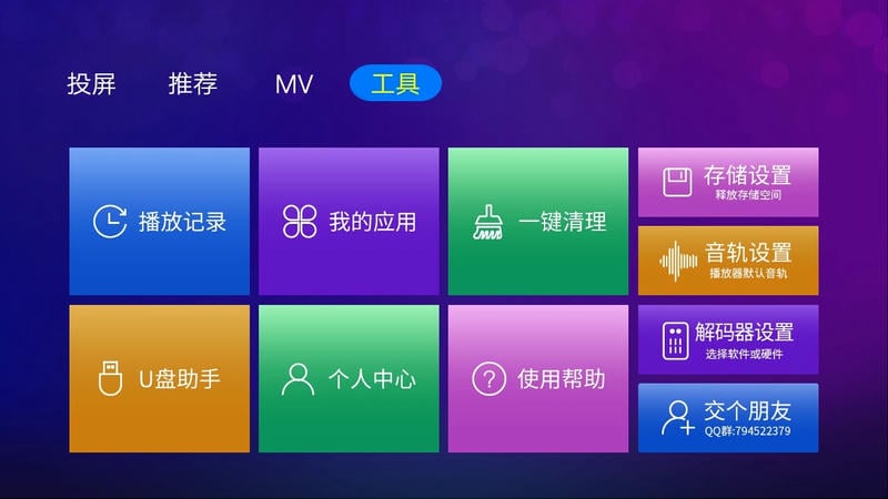 云播投屏手机遥控器apk 云播投屏app下载