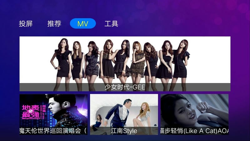 云播投屏手机遥控器apk截图1