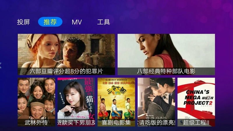 云播投屏手机遥控器apk截图2