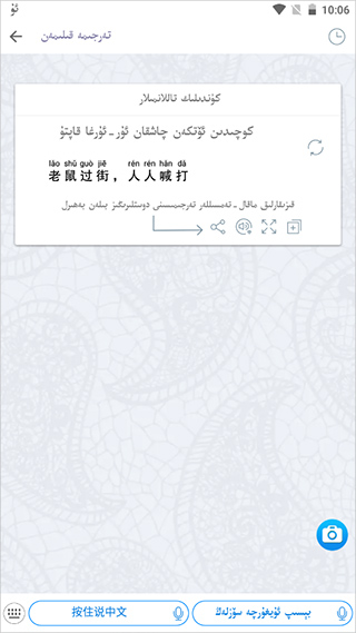 badam维语输入法最新版