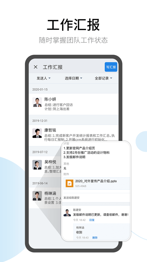有度即时通app(有度)截图4