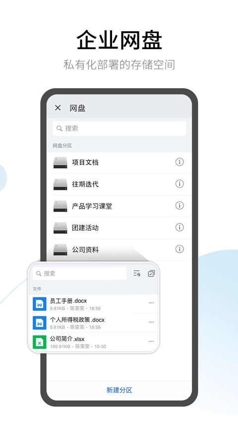 有度即时通app(有度)截图5