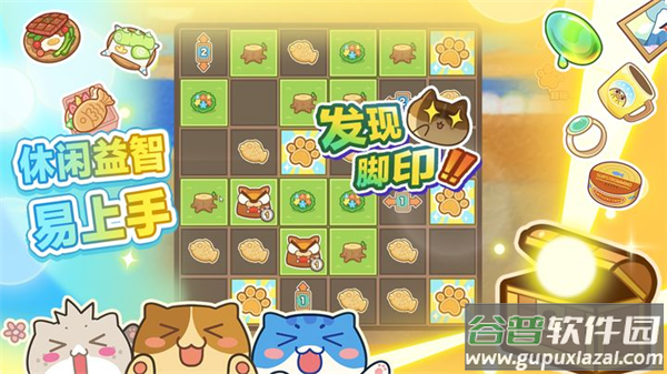 猫旅馆物语官方下载截图2