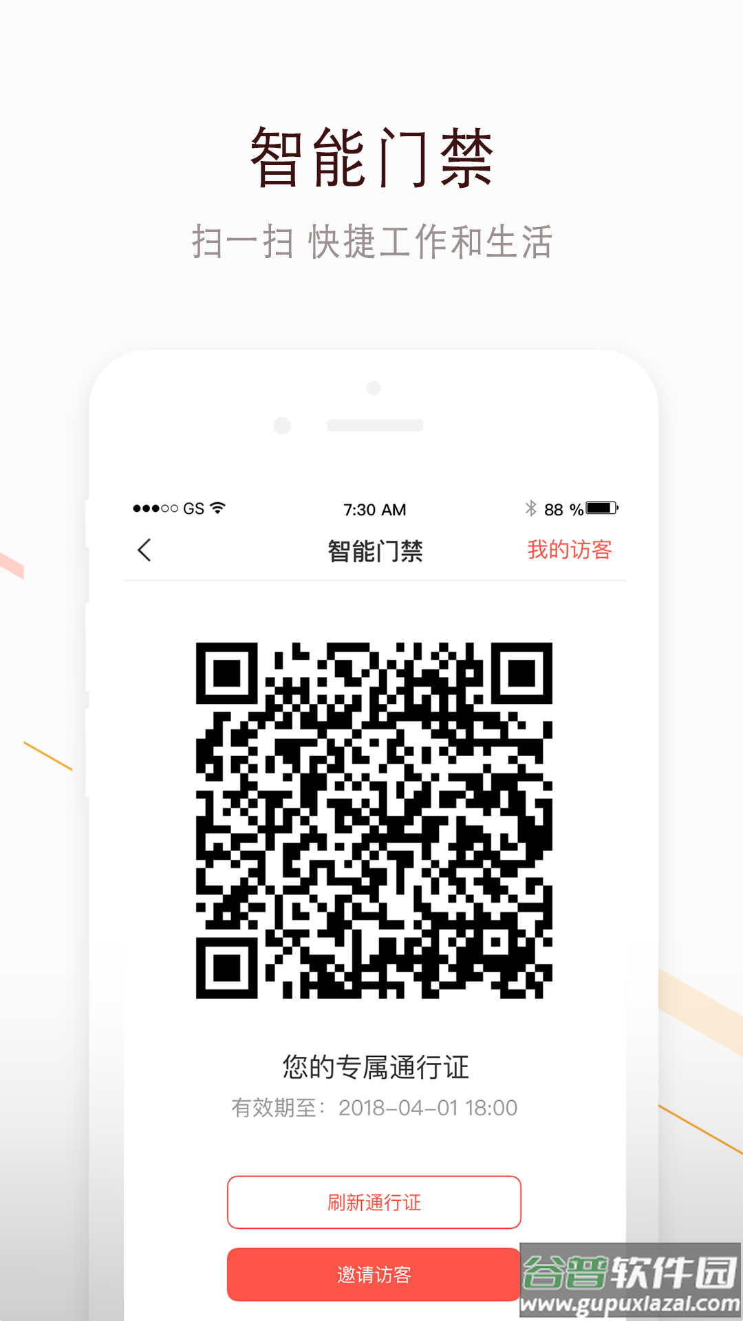 鸿邻社区app下载截图1